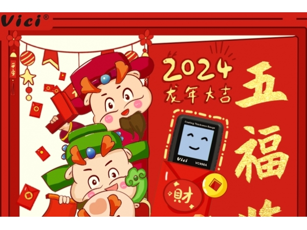 VICIMETER | Happy Chinese Lunar New Year