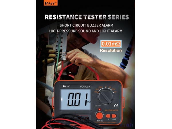 精准至毫欧:新能源行业的 “隐形守护者”